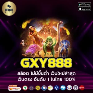 GXY888