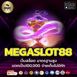 MEGASLOT88