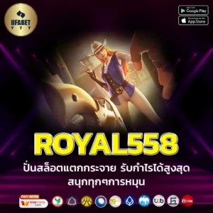 ROYAL558