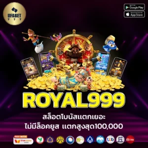 ROYAL999