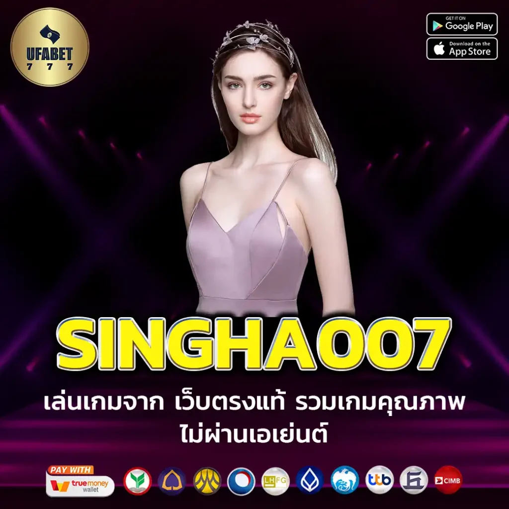 SINGHA007